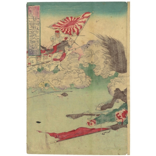 96 - Kokunimasa, Horse and Rider, Japanese Woodblock Print, Artist: Kokunimasa Utagawa (Active in 1889-19... 