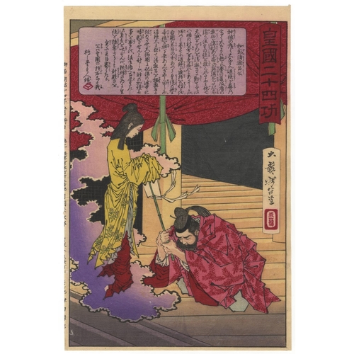 99 - Yoshitoshi Tsukioka, Imperial Japan, Ukiyo-e, Japanese Woodblock Print, Artist: Yoshitoshi Tsukioka ... 