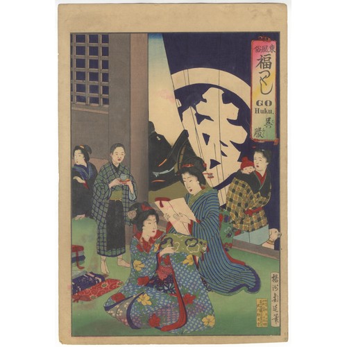24 - Artist: Kuniyoshi Utagawa (1798-1861)Title: Minamoto no Yoshitsune, Poem by Sangi TakamuraSeries: ... 