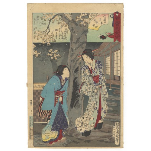 26 - Artist: Kuniyoshi Utagawa (1798-1861)Title: Gion-Nyogo, Poem by TeishinkoSeries: A Comparison of O... 