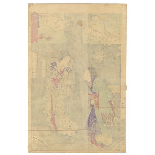 26 - Artist: Kuniyoshi Utagawa (1798-1861)Title: Gion-Nyogo, Poem by TeishinkoSeries: A Comparison of O... 