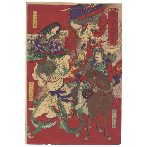 46 - Artist: Kunichika Toyohara (1835-1900)
Title: Actor Ichikara Sadanji I as Marubashi Chuya
Kabuki Pla... 