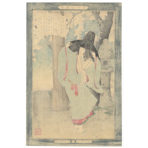 47 - Artist: Kunichika Toyohara (1835-1900)
Title: 'Theatre Meiji-za New Play, Genpei Tsutsuji'
Publisher... 