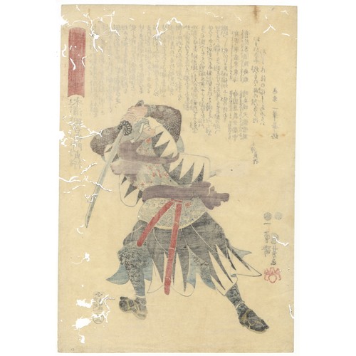 51 - Artist: Chikanobu Yoshu (1838-1912)
Title: Ushiwaka and Benkei
Publisher: Fukuda Hatsujiro
Date: 189... 