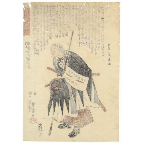 55 - Artist: Yoshitoshi Tsukioka (1839-1892)
Title: Old Warrior Tomobayashi Rokuro Mitsuhira
Series title... 