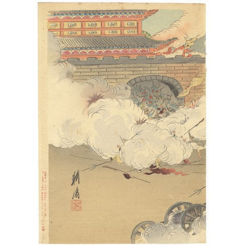 67 - Artist: Kiyochika Kobayashi (1847-1915)
Title: Lord Tokugawa Yoshinobu
Series title:  Instruction in... 