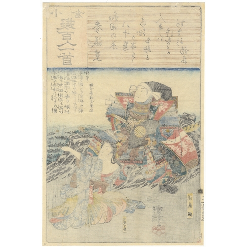 24 - Artist: Kuniyoshi Utagawa (1798-1861)
Title: Minamoto no Yoshitsune, Poem by Sangi Takamura
Series: ... 