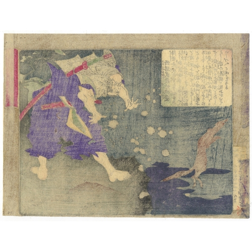 52 - Artist: Yoshitoshi Tsukioka (1839-1892)
Title: Saito Musashibo Benkei
Series title: A Mirror of Stra... 
