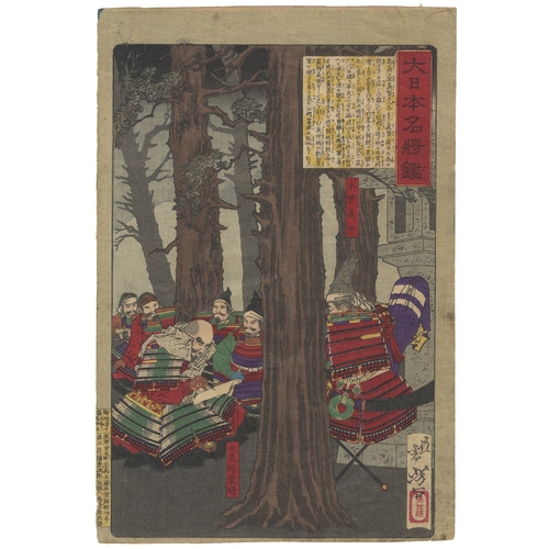 53 - Artist: Yoshitoshi Tsukioka (1839-1892)
Title: Kiso no Yoshinaka
Series: Mirror of Famous Generals o... 