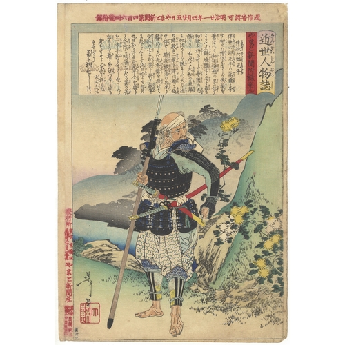 55 - Artist: Yoshitoshi Tsukioka (1839-1892)
Title: Old Warrior Tomobayashi Rokuro Mitsuhira
Series title... 