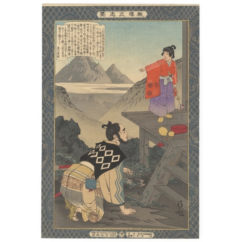 57 - Artist: Kiyochika Kobayashi (1847-1915)Title: Uesugi KagetoraSeries title: Instruction in the Fund... 