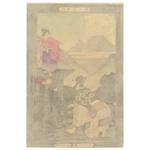 57 - Artist: Kiyochika Kobayashi (1847-1915)Title: Uesugi KagetoraSeries title: Instruction in the Fund... 
