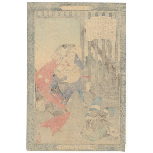 58 - Artist: Tankei Inoue (1864-1889)Title: Murakami YoshimitsuSeries title:  Instruction in the Fundam... 