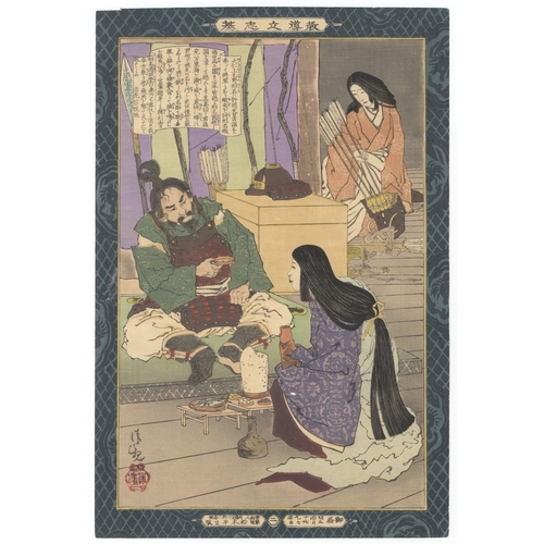 60 - Artist: Kiyochika Kobayashi (1847-1915)Title: Dainin Kamitsuke no KatanaSeries title:  Instruction... 