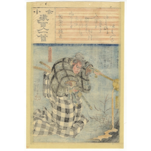 124 - Artist: Kuniyoshi Utagawa (1798-1861)
Title: Minamoto no Muneyuki Ason, scene: Kanesuke Gorō Imakuni... 