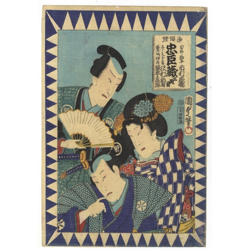 132 - Set of 2 Prints:
Artist: Toyokuni III Utagawa (1786-1864) and Kunimaro Utagawa (act. 1850-1875)
Titl... 