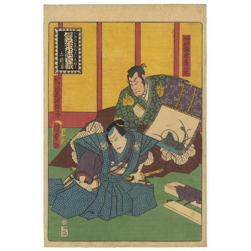 134 - Set of 2 Prints:
Artist: Kunisada II Utagawa (1823-1880)
Title: Kanadehon Chushingura - Act 9
Publis... 