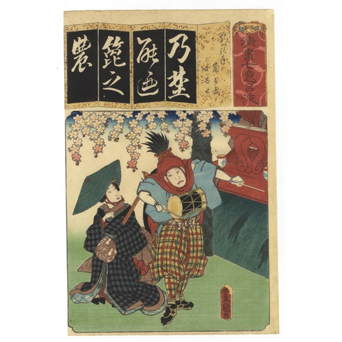 138 - Set of 3 Prints:
Artist: Toyokuni III Utagawa (1786-1864)
Title:  Kabuki actors, Nakamura Utaemon IV... 