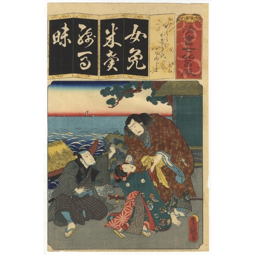 138 - Set of 3 Prints:
Artist: Toyokuni III Utagawa (1786-1864)
Title:  Kabuki actors, Nakamura Utaemon IV... 