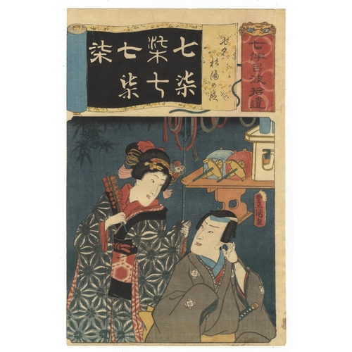 138 - Set of 3 Prints:
Artist: Toyokuni III Utagawa (1786-1864)
Title:  Kabuki actors, Nakamura Utaemon IV... 