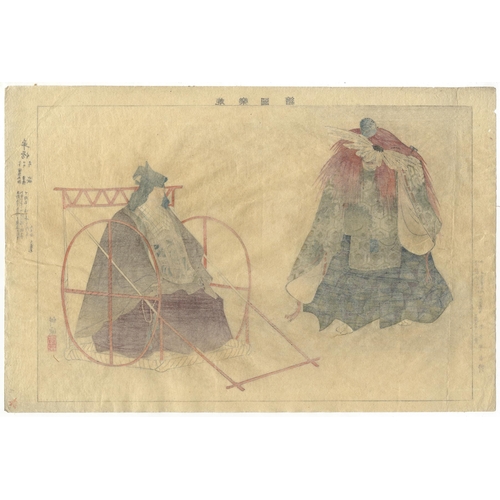 175 - Set of 2 Prints:
Artist: Kogyo Tsukioka (1869-1927)
Title: Kurumazo
Series: Pictures of Noh
Publishe... 