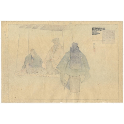 175 - Set of 2 Prints:
Artist: Kogyo Tsukioka (1869-1927)
Title: Kurumazo
Series: Pictures of Noh
Publishe... 