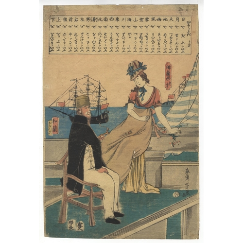 299 - Artist: Yoshiiku Utagawa (1833-1904)
Title: French Lady and Dutch Gentleman
Series title: Foreign La... 