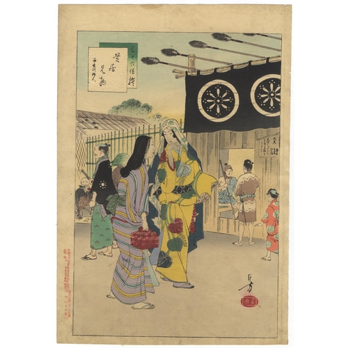 64 - Artist: Toshikata Mizuno (1866-1908)
Title: Attending a Drama - Women of the Shouou Era
Series title... 