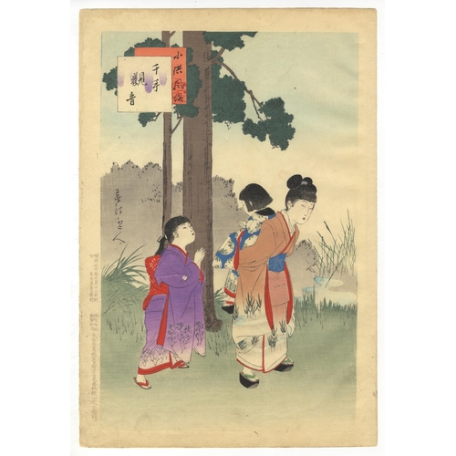 67 - Artist: Shuntei Miyagawa (1873-1914)
Title: Senju Kan'non
Series: Daily Life of Children
Publisher: ... 