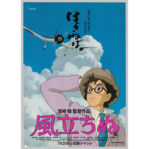 19 - Film: The Wind RisesStudio: Studio Ghibli Director: Hayao MiyazakiDate: 2013Size: B2Ref: JGKP29... 