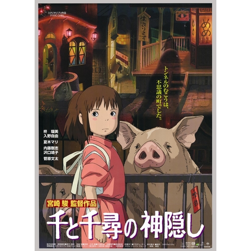 20 - Film: Spirited Away
Studio: Studio Ghibli
 Director: Hayao Miyazaki
Date: 2001
Size: B2
Ref: JGKP152... 