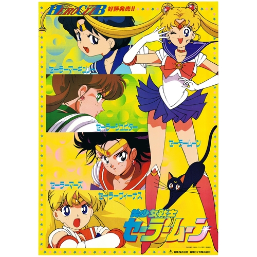 Series: Sailor Moon
Studio: Toei Animation
Date: 1992-1997
Size: B2
Ref: JGKP879F-1