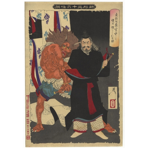 71 - Artist: Yoshitoshi Tsukioka (1839-1892)
Title: 1. Sadanobu Threatening a Demon in the Palace at Nigh... 