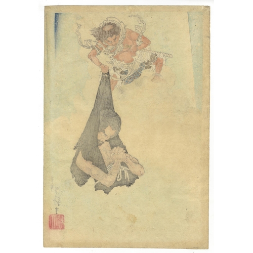 74 - Artist: Yoshitoshi Tsukioka (1839-1892)
Title: Mongaku's Penitence
Publisher: Matsui Eikichi
Date: 1... 