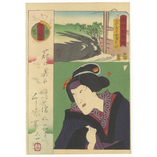 116 - Artist: Toyokuni III Utagawa (1786-1865)
Title: Osode, Collection of Poems
Publisher: Totoya Eikichi... 