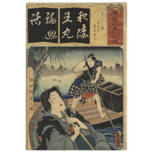 124 - Artist: Toyokuni III Utagawa (1786-1864)
Title: Kabuki actors, Iwai Kumesaburo III and Ichikawa Koda... 