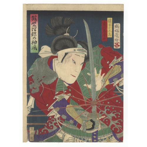 125 - Artist: Shigehiro Kikusui  (act.1860s-1878)
Title: Kabuki Play “Chikushigata Nishiki no Kamikaze“
Pu... 