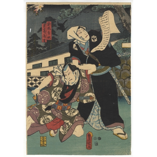 130 - Artist: Toyokuni III Utagawa (1786-1865)
Title: Kabuki Play, Kasanezuma Neya no Sayoginu
Publisher: ... 