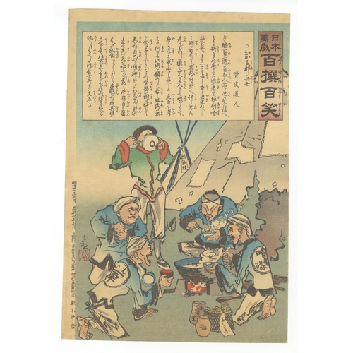 160 - Artist: Kiyochika Kobayashi (1847-1915)
Title: Comical Chinese Soldiers
Series title: Hurrah for Jap... 