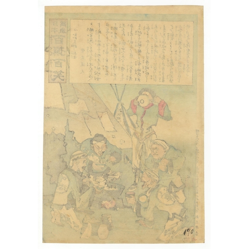 160 - Artist: Kiyochika Kobayashi (1847-1915)
Title: Comical Chinese Soldiers
Series title: Hurrah for Jap... 