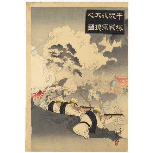 163 - Artist: Gosai (?) Title: The Battle of Pyong-yang Publisher: Sasaki Toyokichi Date: 1894 Size: (L) 3... 