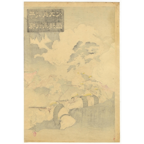 163 - Artist: Gosai (?) Title: The Battle of Pyong-yang Publisher: Sasaki Toyokichi Date: 1894 Size: (L) 3... 