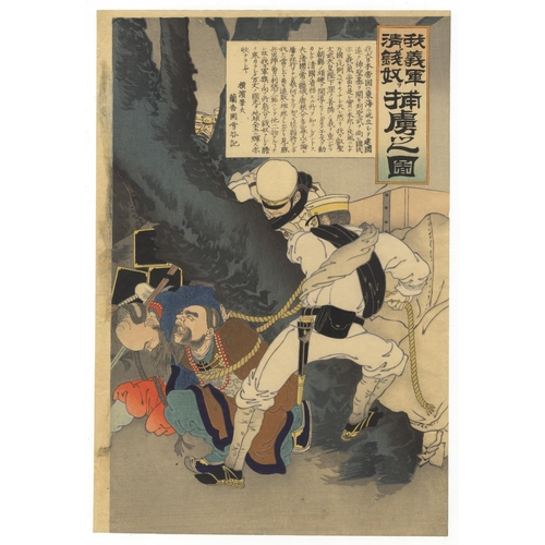 170 - Artist: Shurei Yauchi (Active in Meiji) Title: Japanese Army Capturing Chinese Army Publication: Yaz... 