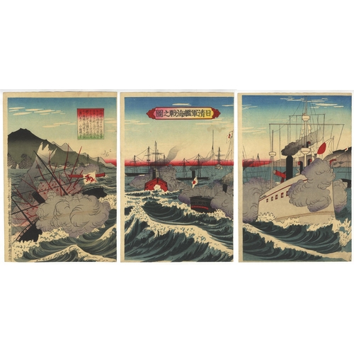 176 - Artist: Unsigned Title: Japan and China - Naval War Series title: The First Sino-Japanese War Publis... 