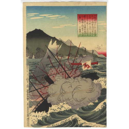 176 - Artist: Unsigned Title: Japan and China - Naval War Series title: The First Sino-Japanese War Publis... 