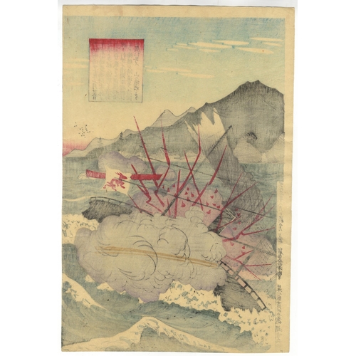 176 - Artist: Unsigned Title: Japan and China - Naval War Series title: The First Sino-Japanese War Publis... 