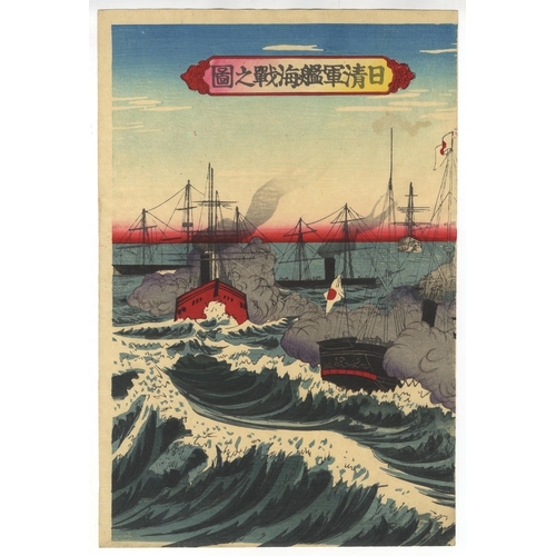 176 - Artist: Unsigned Title: Japan and China - Naval War Series title: The First Sino-Japanese War Publis... 