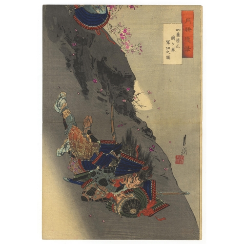 219 - Artist: Gekko Ogata (1859-1920)
Title: Lord Kato Kiyomasa at Shizugatake
Series title: Gekko's Essay... 