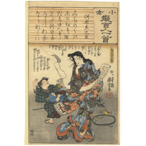 227 - Artist: Kuniyoshi Utagawa (1798-1861)
Title: Minamoto no Tōru (822-895), Scene: Fumihiroge no kyojo ... 