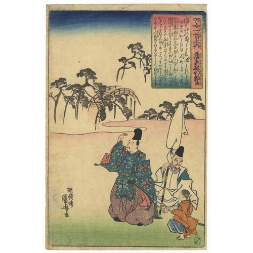 230 - Artist: Kuniyoshi Utagawa (1797-1861)
Title: Fujiwara no Toshiyuki Ason
Series title: One Hundred Po... 